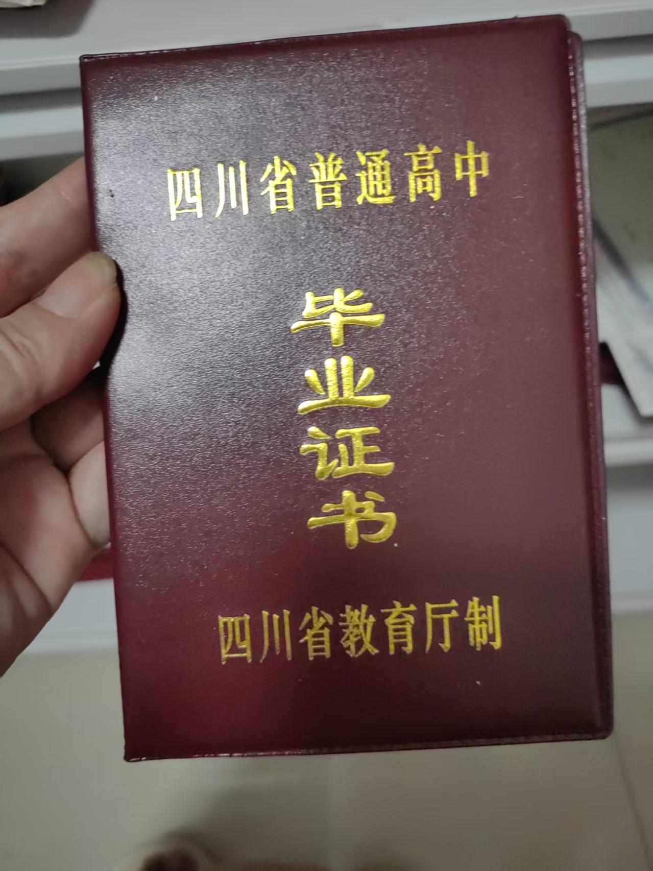 中专文凭证制作：从一张假证到刑拘，只隔了3天